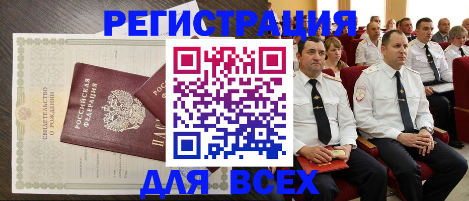 прописка в Курчалом