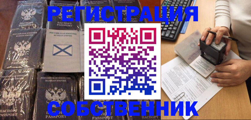 прописка иностранных граждан в Курчалом